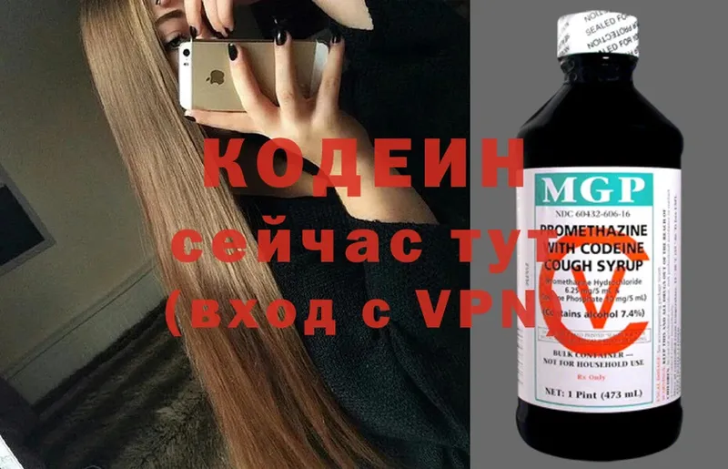 OMG как войти  Сорочинск  Кодеин Purple Drank  сколько стоит 