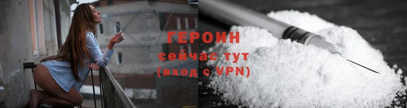 ГЕРОИН Heroin  сайты даркнета какой сайт  Сорочинск 