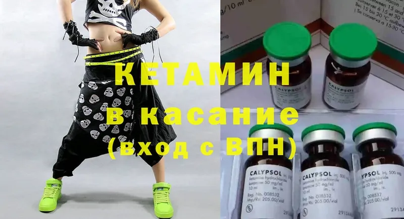 Кетамин ketamine  Сорочинск 