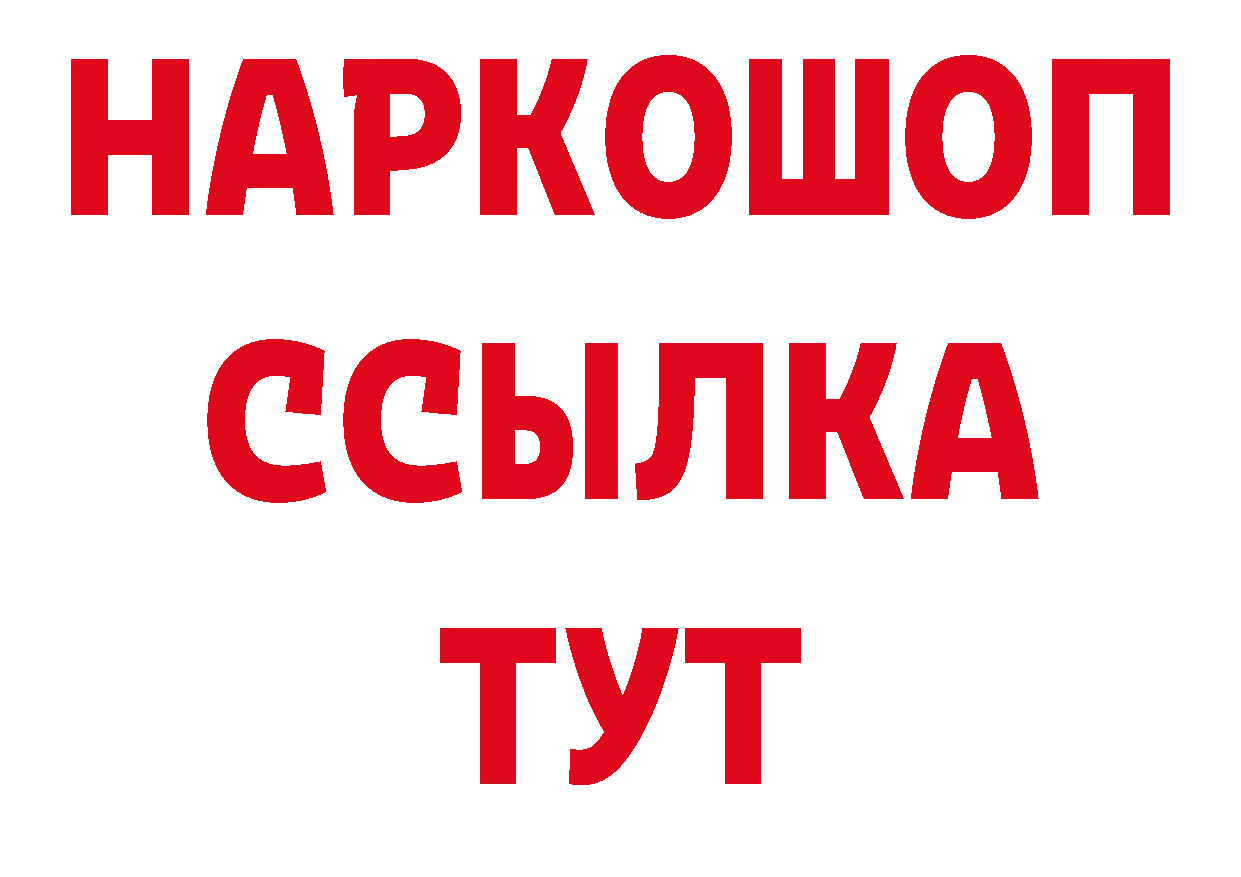 БУТИРАТ жидкий экстази онион даркнет кракен Сорочинск